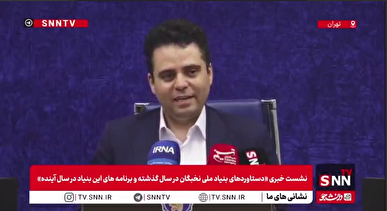 قائم‌مقام رئیس بنیاد ملی نخبگان: طی یک سال گذشته با طرح مرحوم اژه‌ای از ۲۰ نفر حمایت کردیم + فیلم