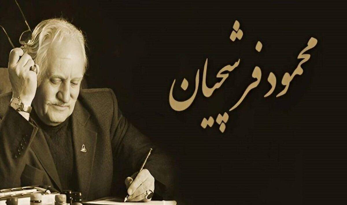برگزاری نمایشگاه آثار استاد فرشچیان در تهران