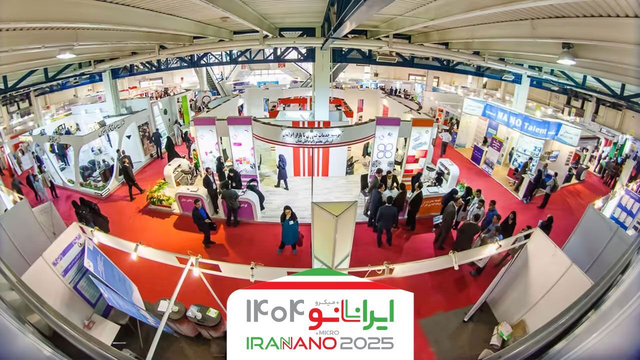 برنامه‌های ویژه نمایشگاه ایران نانو ۱۴۰۴ اعلام شد