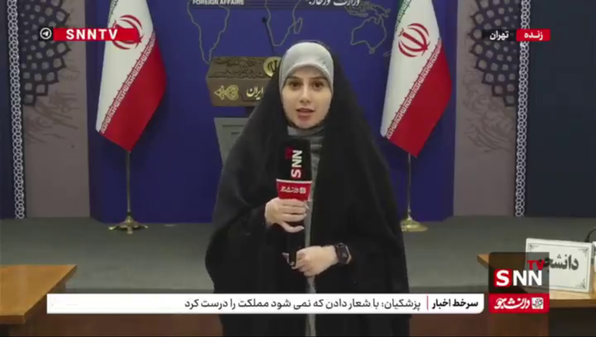 گزارش SNNTV از آنچه که در نشست خبری امروز سخنگوی وزارت خارجه گذشت+فیلم