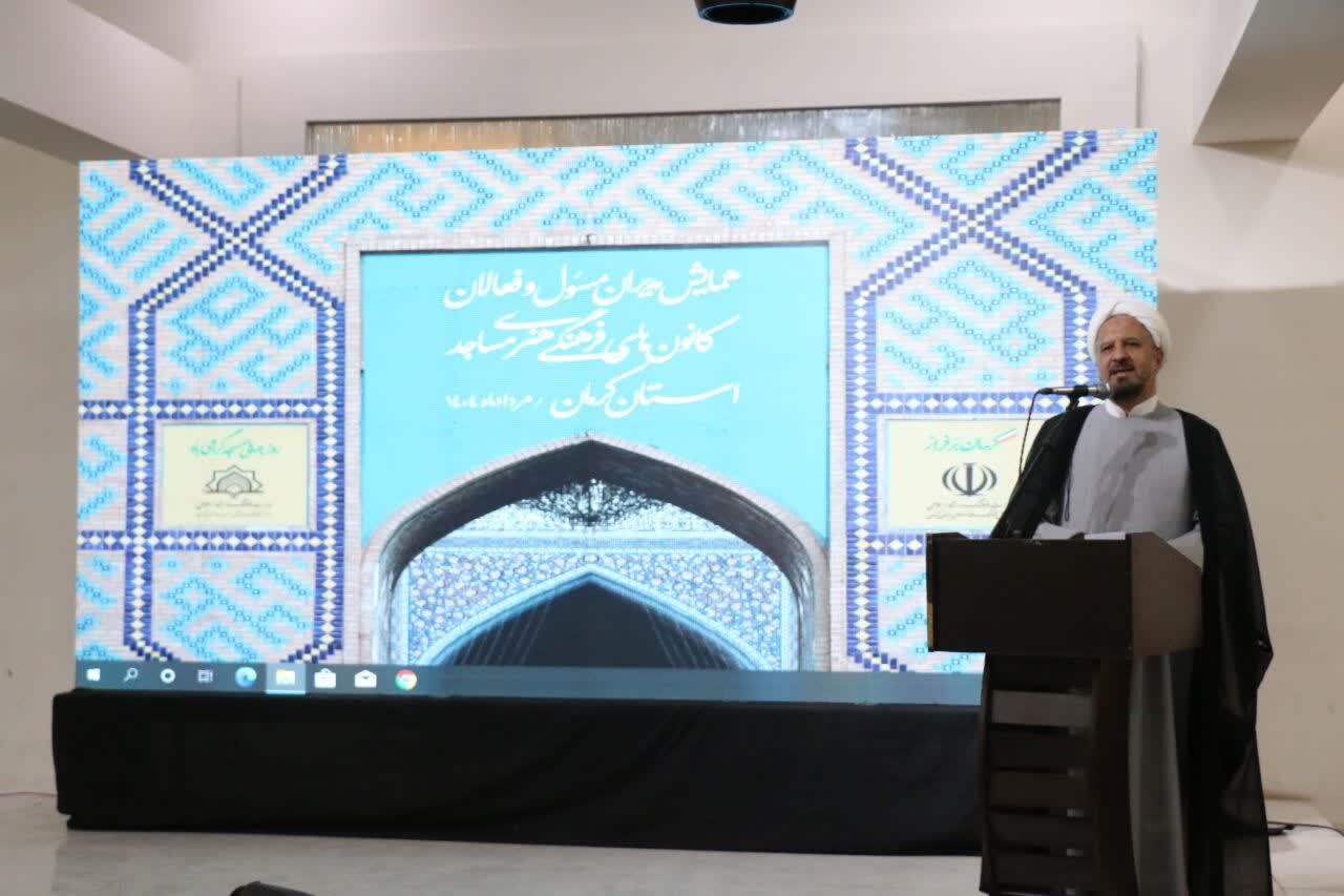 اولویتها و راهبردهای مدیریت کانونهای فرهنگی هنری مساجد کشور اعلام شد