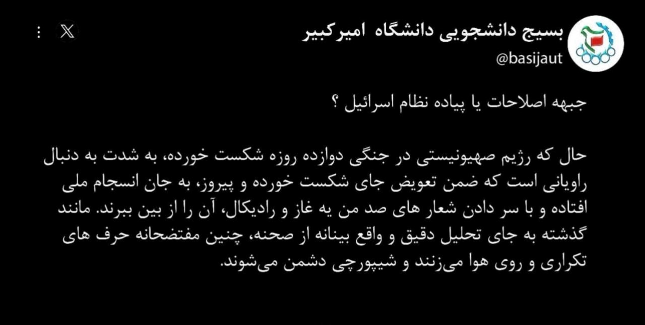 تکرار فتحعلی شاه یا مسیر انقلاب؛ پارادایم اصلی کدام است؟