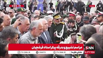 قرائت فاتحه ظریف و وزیر ارشاد بر پیکر مرحوم فرشچیان