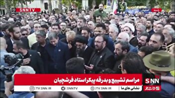 اقامه نماز میت بر پیکر استاد فرشچیان
