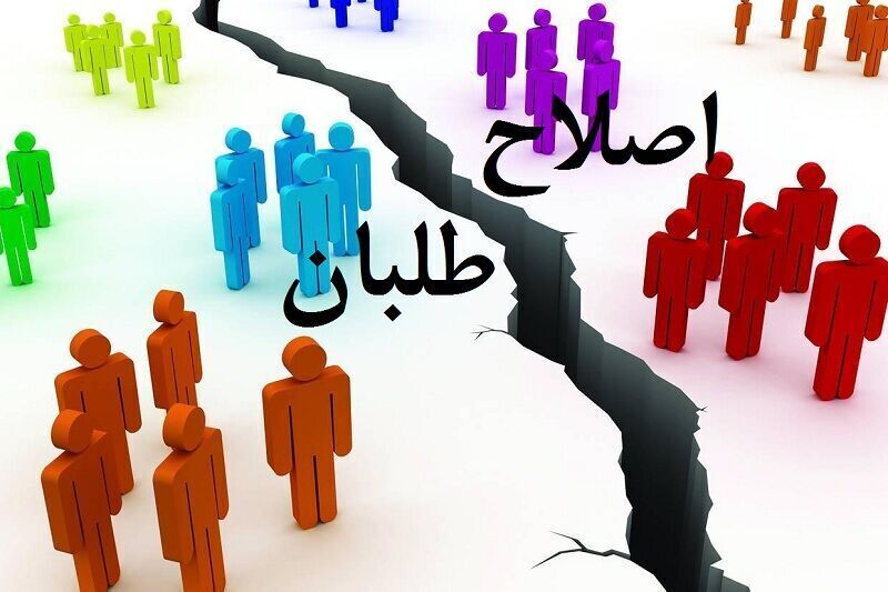 آشتی ملی، یا تسلیم در برابر دشمنان؟