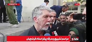 صالحی: فرشچیان توانسته است از طریق هنر خود پیوندهایی میان اقشار مختلف مردم برقرار سازد + فیلم