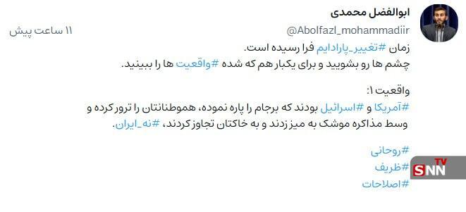 دبیرکل اتحادیه جامعه اسلامی دانشجویان:زمان تغییر پارادایم فرا رسیده است