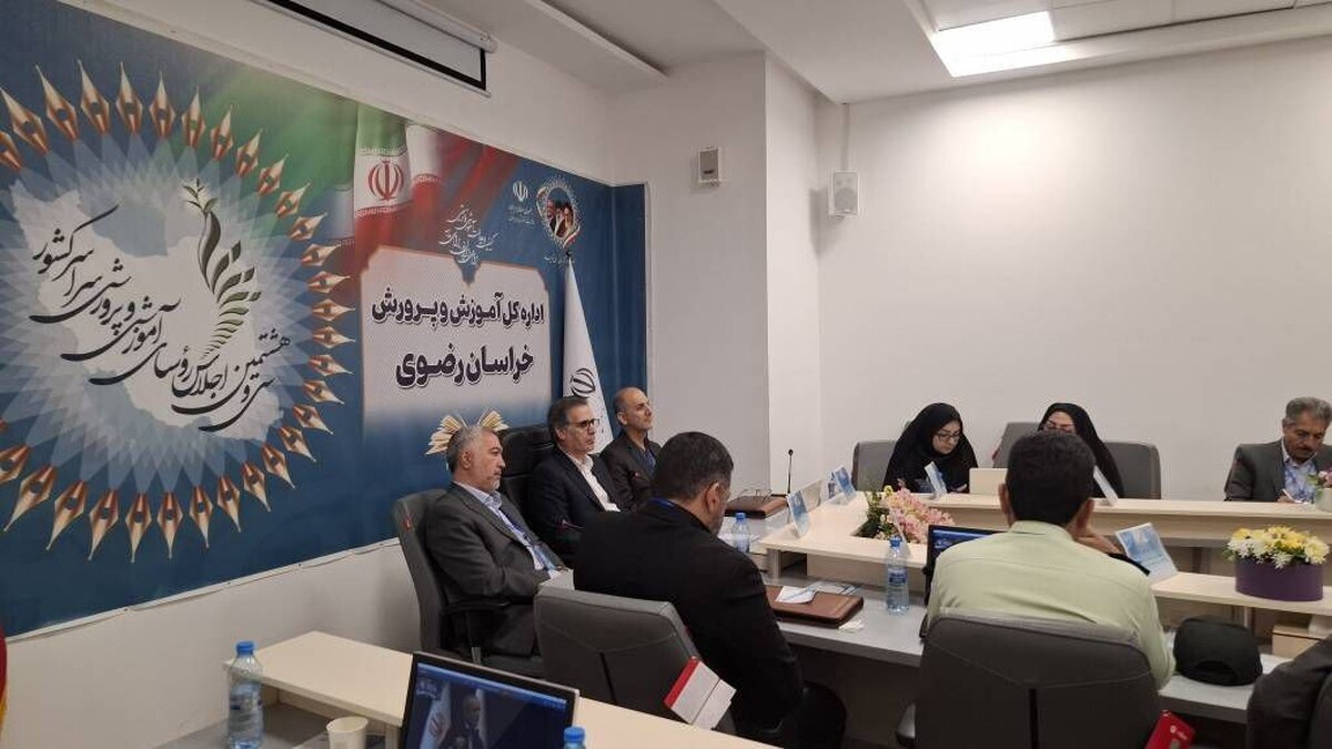 برگزاری اجلاس روسای آموزش و پرورش سراسر کشور در مشهد
