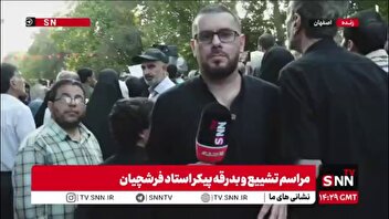 استاد فرشچیان در جوار صائب تبریزی به خاک سپرده می شود