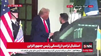 استقبال ترامپ از رئیس جمهور اوکراین
