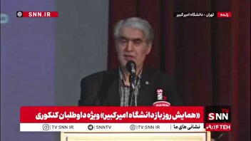 رئیس دانشگاه امیرکبیر: فارغ‌التحصیلان این دانشگاه بلافاصله بعد از فارغ التحصیلی استخدام می‌شوند/ آنها دست به آچار هستند