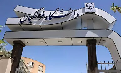 جذب ۳۰۰۰ نخبه بدون آزمون در دانشگاه فرهنگیان برای نخستین بار/ تخصیص ۲۷۰۰ پست سازمانی و هیئت علمی +فیلم