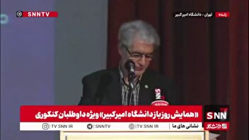 رئیس دانشگاه امیرکبیر: جزو دانشگاه‌هایی هستیم که سرانه شهدای آن بالاست