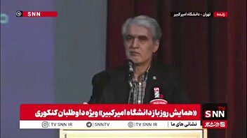 رئیس دانشگاه امیرکبیر: خط قرمز ما ارتباط با بیگانگان است