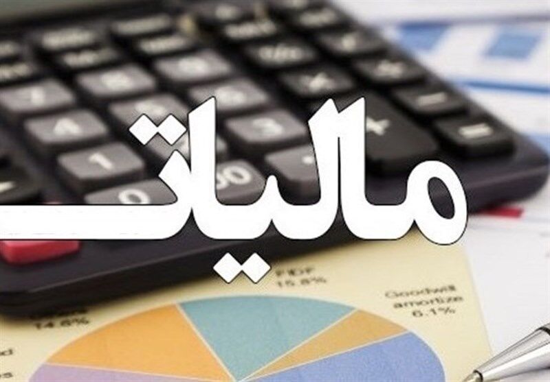 وصول بیش از ۶ همت از محل کتمان درآمد در چهار ماهه نخست سال جاری / شناسایی ۳۸۳ مورد مشکوک به پولشویی