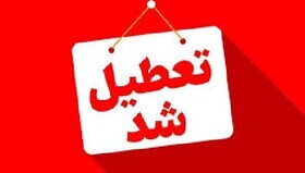 تعطیلی دستگاه‌های اجرایی خراسان جنوبی، در روز شنبه یکم شهریورماه