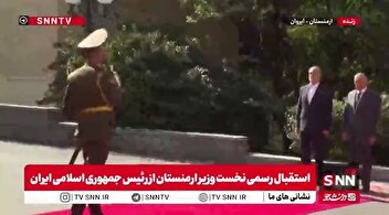 فیلم کامل استقبال رسمی نخست وزیر ارمنستان از رئیس جمهوری اسلامی ایران