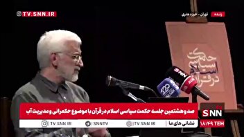 جلیلی :در بسیاری از مشکلات هم مردم و هم مسئولان باید قیام کنند/ بسیاری از مشکلات کار مشترک می طلبد