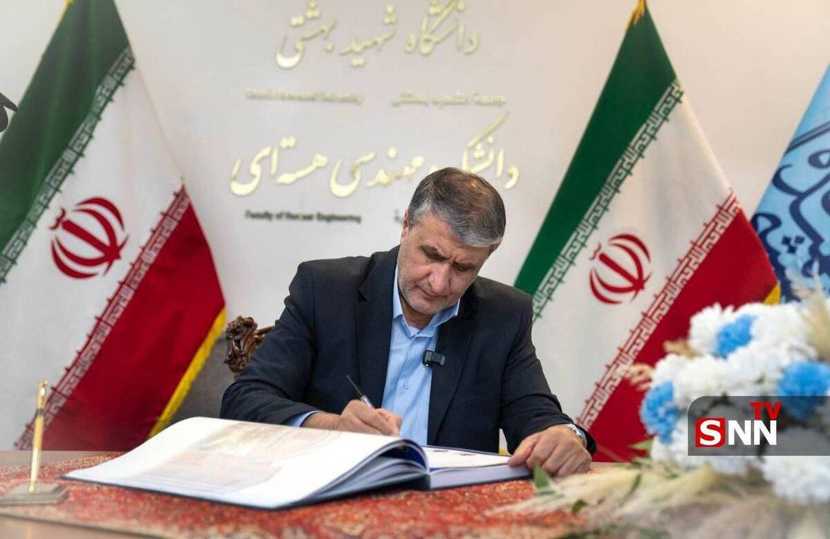 امضای دفتر یادبود «شهدای هسته‌ای» در دانشگاه شهید بهشتی توسط رییس سازمان انرژی اتمی ایران + عکس