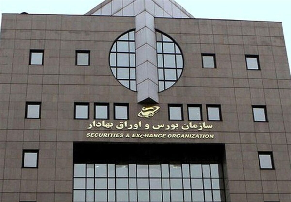 سازمان بورس: کلیه بورس‌ها در تمامی تعطیلات اعلامی از سوی دولت فعال است