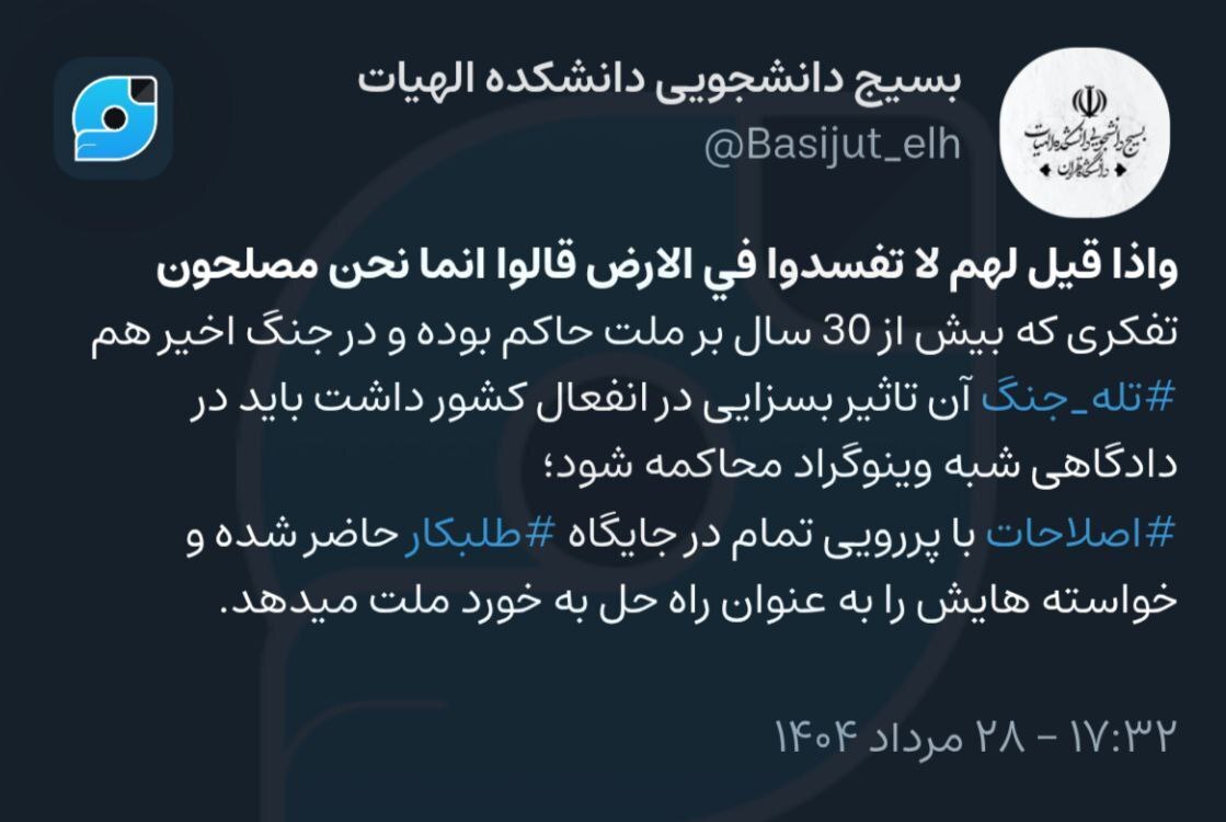 نسخه&zwnj;های شکست&zwnj;خورده؛ واکنش&zwnj;های دانشجویی به بیانیه &laquo;آشتی ملی&raquo; جبهه اصلاحات