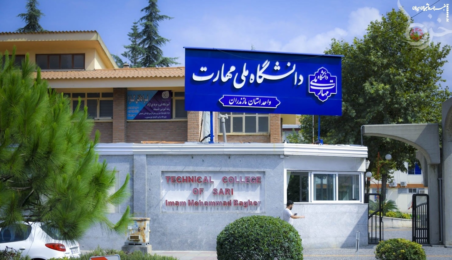تفاهم‌نامه همکاری دانشگاه ملی مهارت و ایساکو در استان سیستان و بلوچستان وارد فاز عملیاتی شد