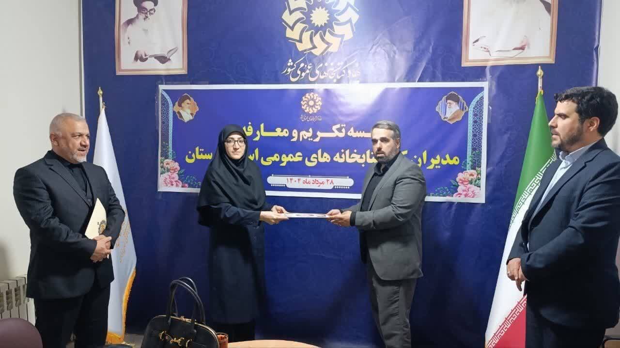 انتصاب سرپرست جدید اداره کل کتابخانه‌های عمومی لرستان