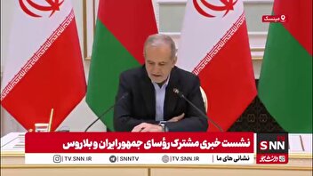 پزشکیان: ایران هیچ محدودیتی برای تقویت روابط خود با بلاروس قائل نیست