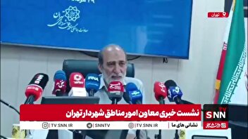آخرین وضعیت بازسازی ساختمان های آسیب دیده در جنگ 12 روزه