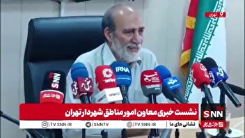 معاون شهردار تهران: دهداری‌ها چون پول نیاز دارند انگیزه حفظ و نگهداری حریم را ندارند