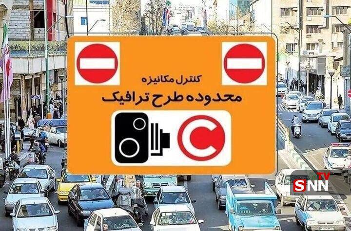 طرح ترافیک شنبه در تهران اجرا نمی‌شود