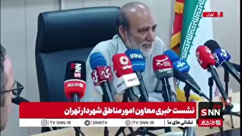 معاون شهردار تهران : خسارت‌های بیش از ۵۰۰ میلیون تومان در جنگ ۱۲ روزه باید توسط کارشناس رسمی تعیین شود