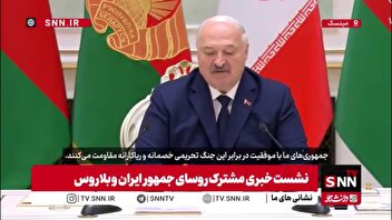 لوکاشنکو: بلاروس اقدامات غیرقانونی غرب علیه مینسک و تهران را تروریسم اقتصادی می‌داند/  در برابر این جنگ تحریمی خصمانه و ریاکارانه مقاومت می‌کنیم