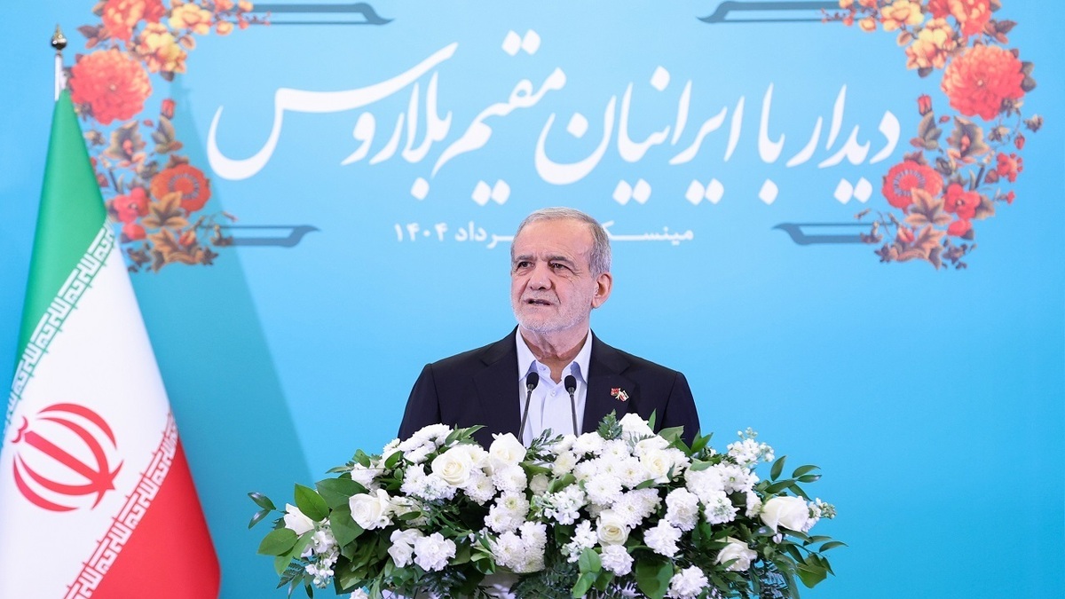 پزشکیان: ایران خواهان زندگی مسالمت‌آمیز با همه ملت‌ها است
