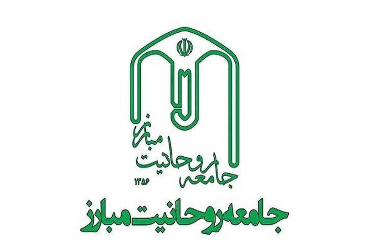 جامعه روحانیت مبارز: کشور نیازمند بازنگری و تحولات هوشمندانه است