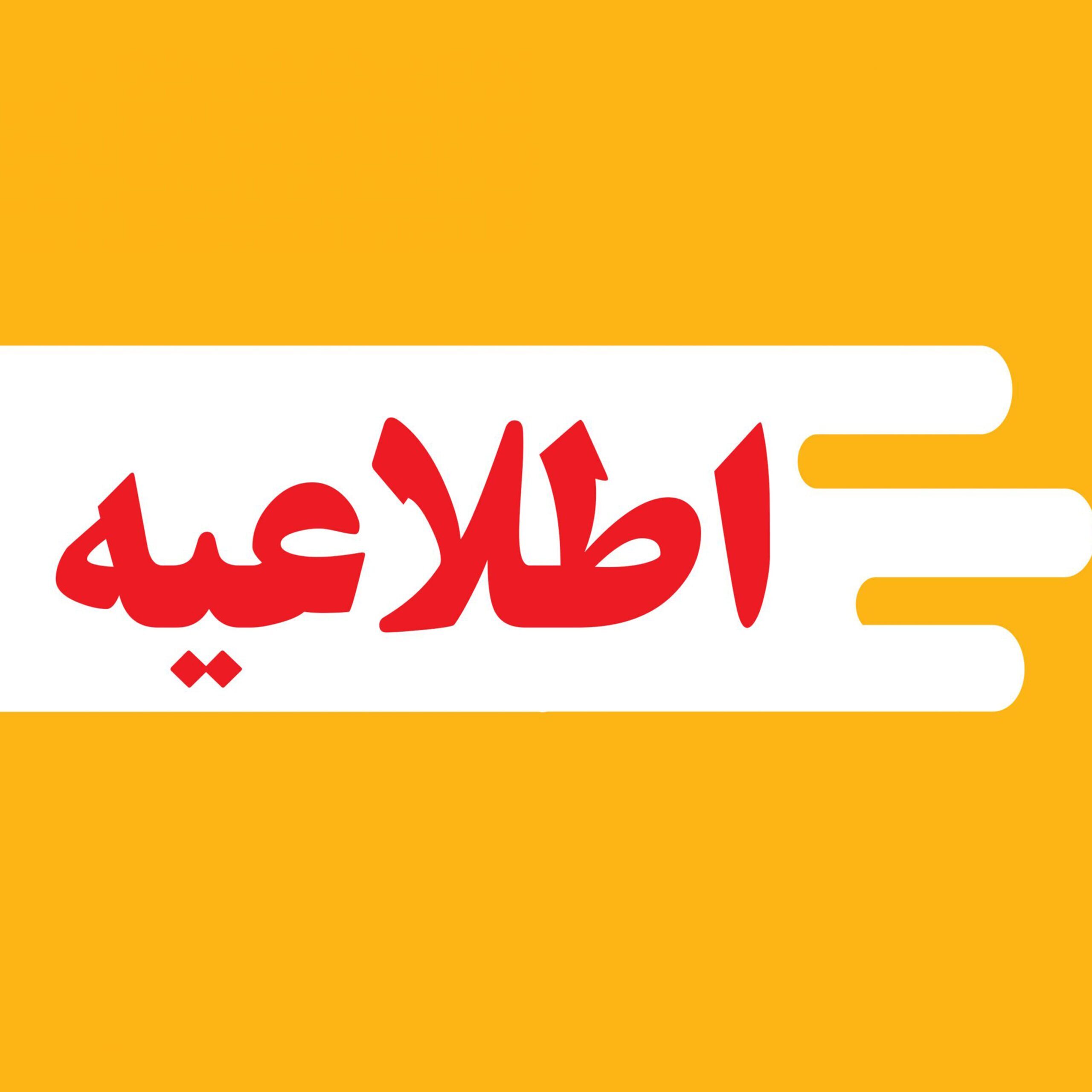 قم شنبه تعطیل نیست