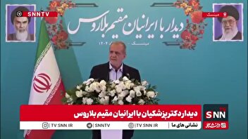 پزشکیان: برخی در کشور همه چیز را برای خود می خواهند / ایستادگی مردم در جنگ 12 روزه بار مسئولیت ما را سنگین می کند