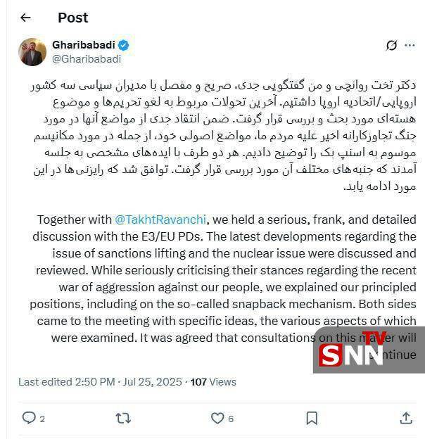 بررسی آخرین تحولات مربوط به لغو تحریمها و هستهای در مذاکره با اروپا بررسی آخرین تحولات مربوط به لغو تحریمها و هستهای در مذاکره با اروپا