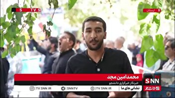 گزارش خبرنگار SNNTV از شکوه حضور مردم  لرستان در راهپیمایی حمایت از مردم غزه