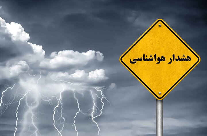 هشدار بارشهای رگباری در نوار شمالی و جنوب شرق