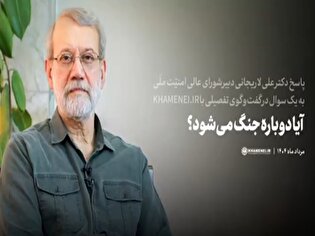 آیا دوباره جنگ می‌شود؟