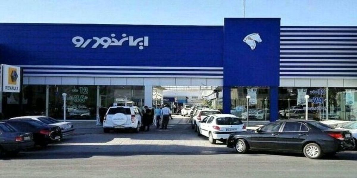 ثبت‌نام طرح فروش فوری ایران خودرو از امروز آغاز شد + جزئیات ثبت‌نام