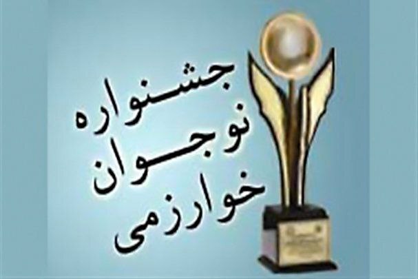راه یابی ۹۴ دانش آموز گیلانی به مرحله کشوری جشنواره نوجوان خوارزمی