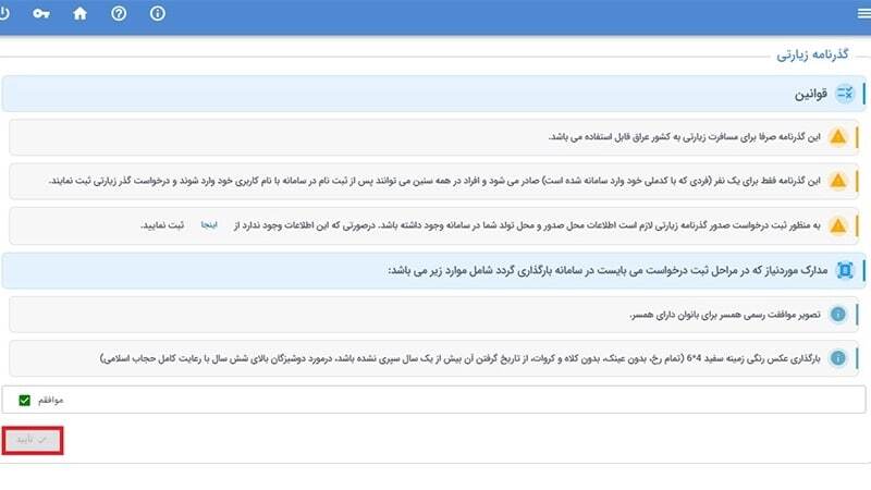 از ثبت&zwnj;نام سخا تا سامانه سماح؛ راهنمای کامل مراحل آماده&zwnj;سازی دانشجویان برای سفر اربعین حسینی