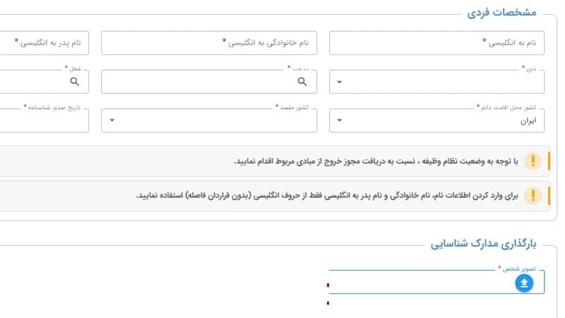 از ثبت&zwnj;نام سخا تا سامانه سماح؛ راهنمای کامل مراحل آماده&zwnj;سازی دانشجویان برای سفر اربعین حسینی