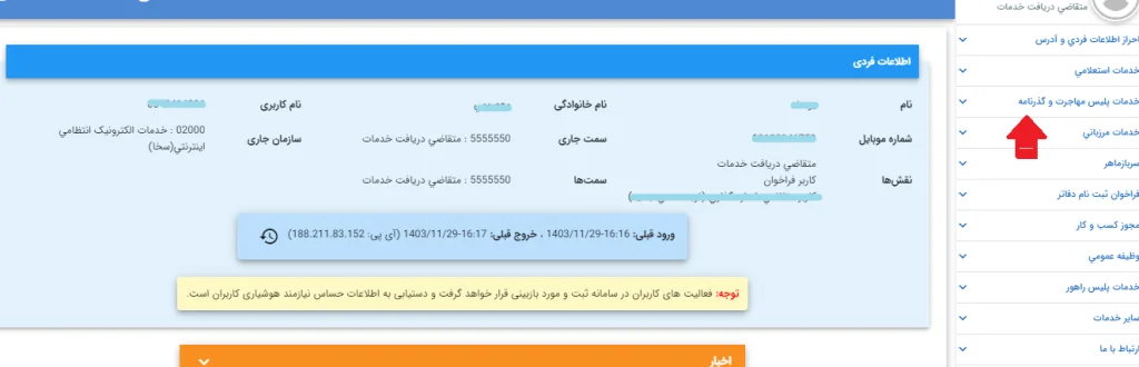 از ثبتنام سخا تا سامانه سماح؛ راهنمای کامل مراحل آمادهسازی دانشجویان برای سفر اربعین حسینی از ثبتنام سخا تا سامانه سماح؛ راهنمای کامل مراحل آمادهسازی دانشجویان برای سفر اربعین حسینی