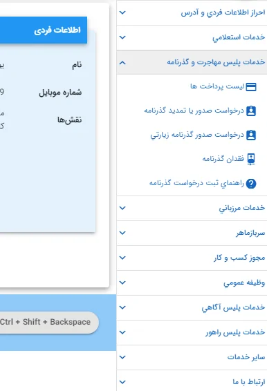 از ثبت&zwnj;نام سخا تا سامانه سماح؛ راهنمای کامل مراحل آماده&zwnj;سازی دانشجویان برای سفر اربعین حسینی