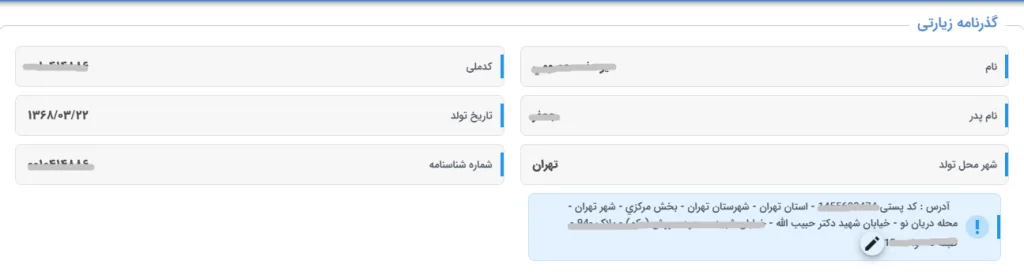 از ثبت&zwnj;نام سخا تا سامانه سماح؛ راهنمای کامل مراحل آماده&zwnj;سازی دانشجویان برای سفر اربعین حسینی