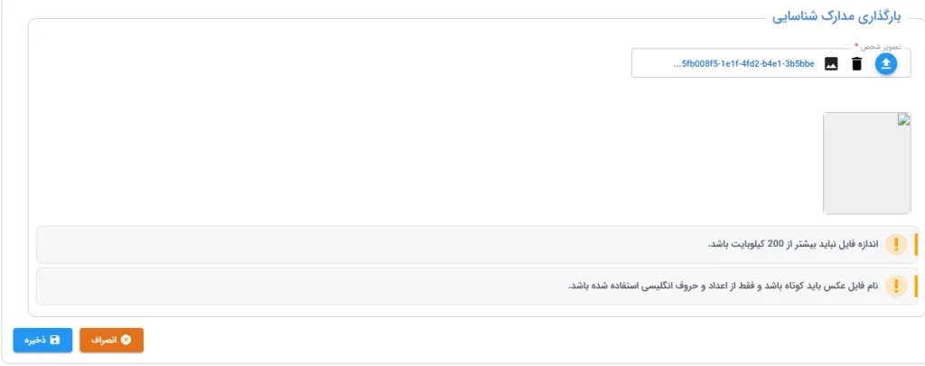 از ثبت&zwnj;نام سخا تا سامانه سماح؛ راهنمای کامل مراحل آماده&zwnj;سازی دانشجویان برای سفر اربعین حسینی