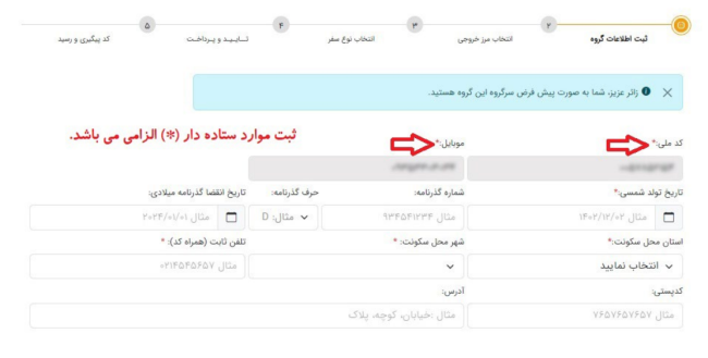 از ثبتنام سخا تا سامانه سماح؛ راهنمای کامل مراحل آمادهسازی دانشجویان برای سفر اربعین حسینی از ثبتنام سخا تا سامانه سماح؛ راهنمای کامل مراحل آمادهسازی دانشجویان برای سفر اربعین حسینی